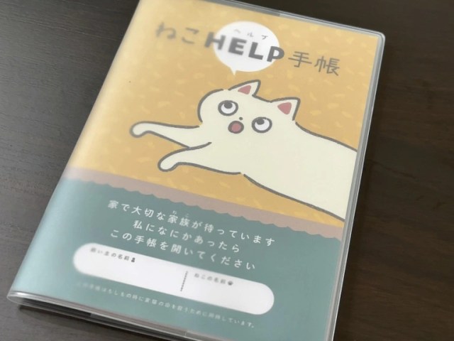 This handy “Cat Help Memo Book” is great for providing for your pets in a worst-case scenario