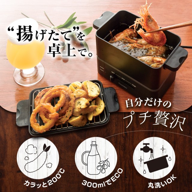 Japanese company develops personal fryer for easy and delicious meals