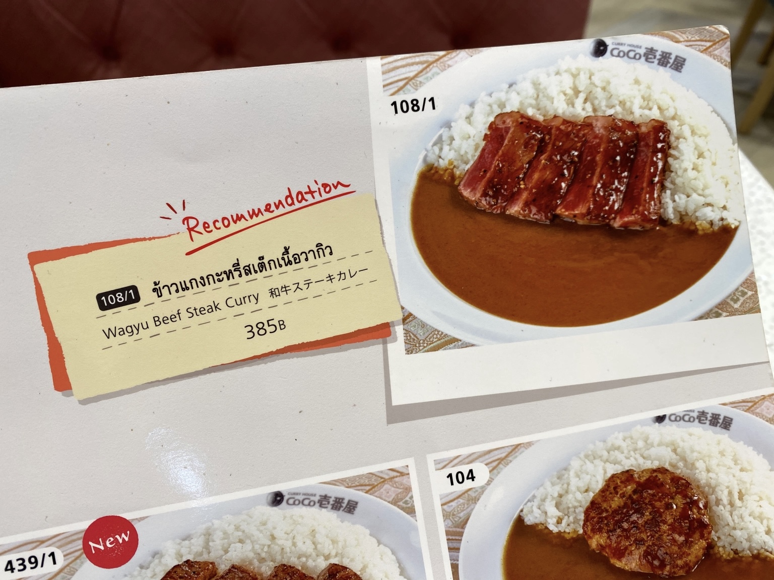 Japanese curry chain in Thailand has a surprisingly Japanese dish not ...