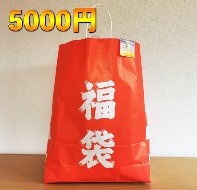 What’s inside these 7-Eleven lucky bags? | SoraNews24 -Japan News-