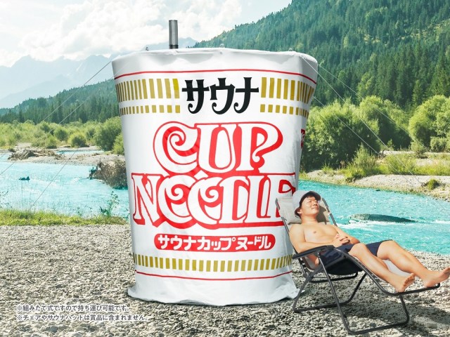 Cup Noodle’s latest giveaway prizes are insane, even by Cup Noodle standards【Pics】