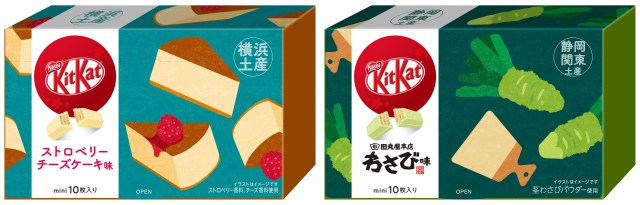 KitKat From Japan  Japanese KitKats Lemon from Tokyo – KitKat Japan
