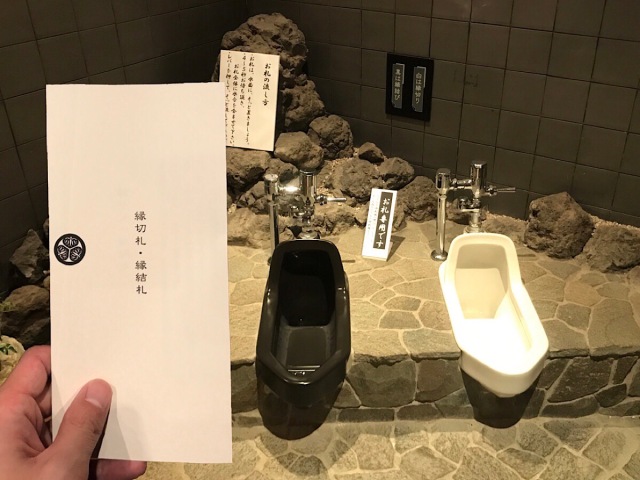 Flush your prayers down the toilet at this unique Japanese temple