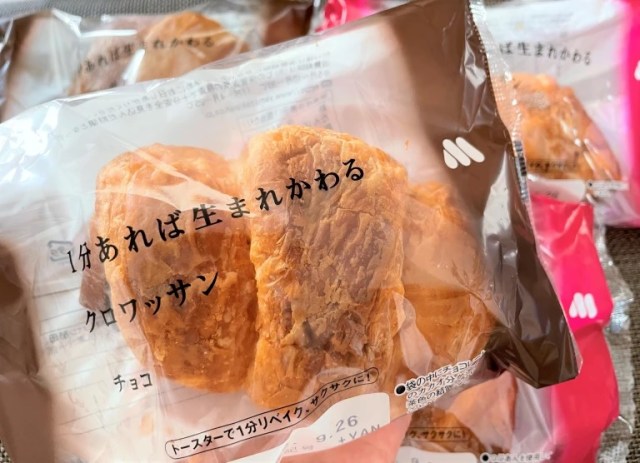 Japan’s best domestic hamburger fast food chain now has croissants, but are they any good?
