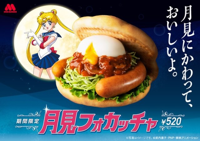 Sailor Moon sausage sandwiches appear at Mos Burger in time for Japan’s moon-viewing season