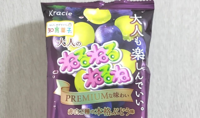 Nerunerunerune for Adults: Japanese candy tugs at our reporter’s nostalgia…and taste buds