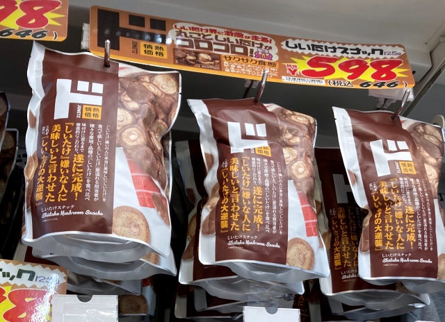 Japanese shiitake mushroom snacks from Don Quijote, created for people who don’t like mushrooms