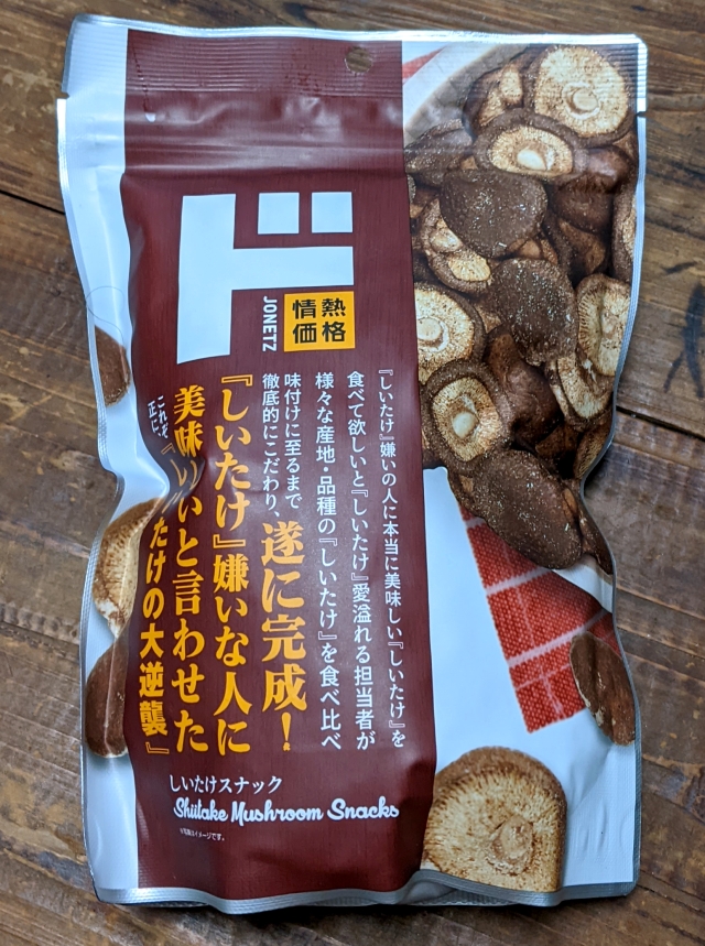 mushrooms as a snack