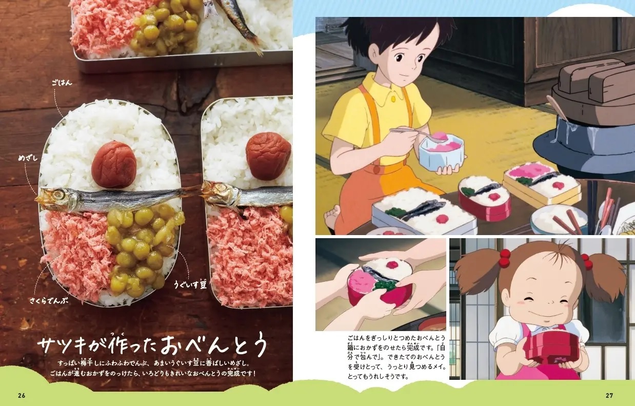 Official My Neighbor Totoro cookbook teaches you to make Satsuki's bento  and other Ghibli meshi | SoraNews24 -Japan News-