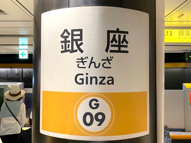 The cool secret hidden in Tokyo Metro pillars at Ginza station