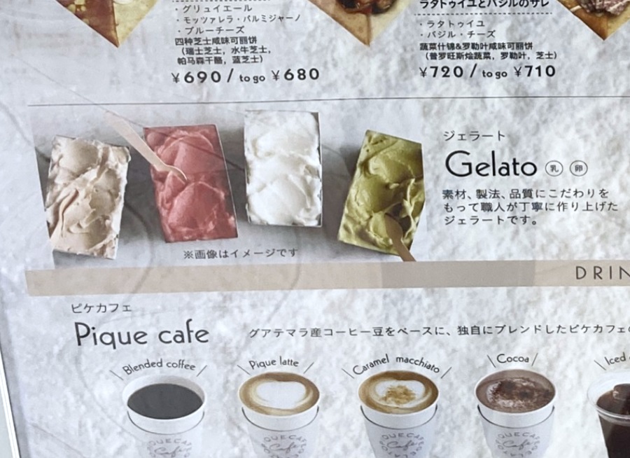 Japan's Gelato Pique isn't a gelato company, so is their gelato