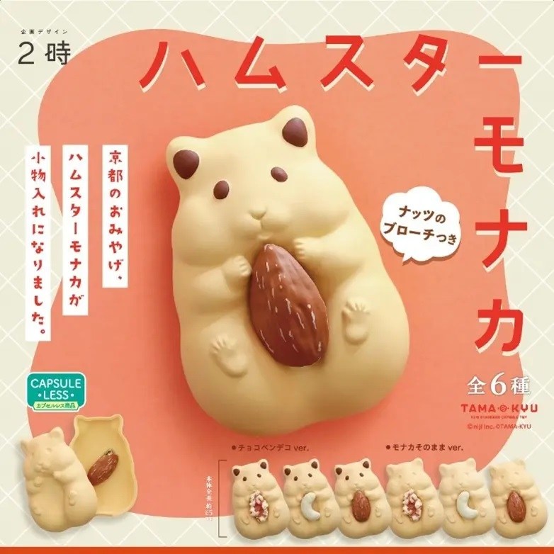 Monaka Shape Japan’s super popular hamster-shaped monaka made into capsule toy form ...