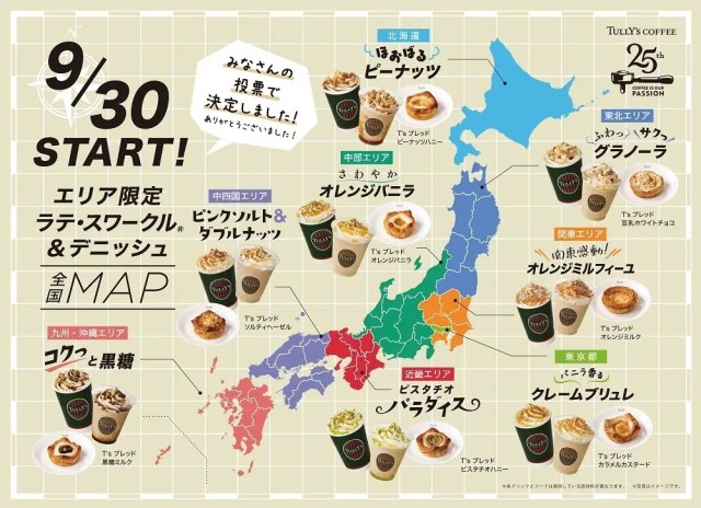 Tully’s Coffee Japan releases 8 region-limited drinks following drinks election