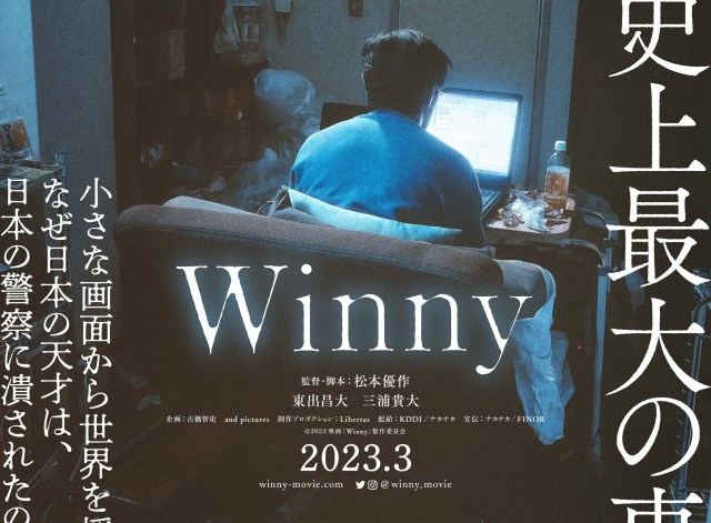 Movie about Japan’s file sharing pioneer Winny coming in March 2023