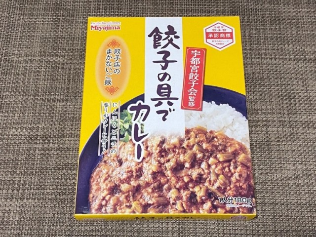 Japan Gyoza Stuffed Curry – 2 つの素晴らしい食べ物を組み合わせて、もう 1 つの素晴らしい食べ物を思い出させます