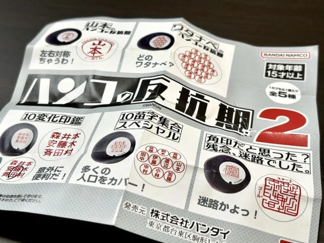 New capsule toys reinvent Japan’s hanko personal seal stamp whether you like it or not