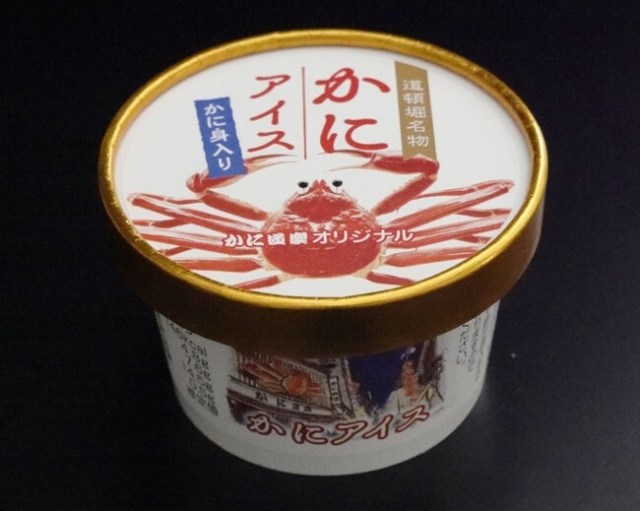 日本のカニアイスクリームは、シーフードとスイーツがどれだけ好きかを証明するためにここにあります