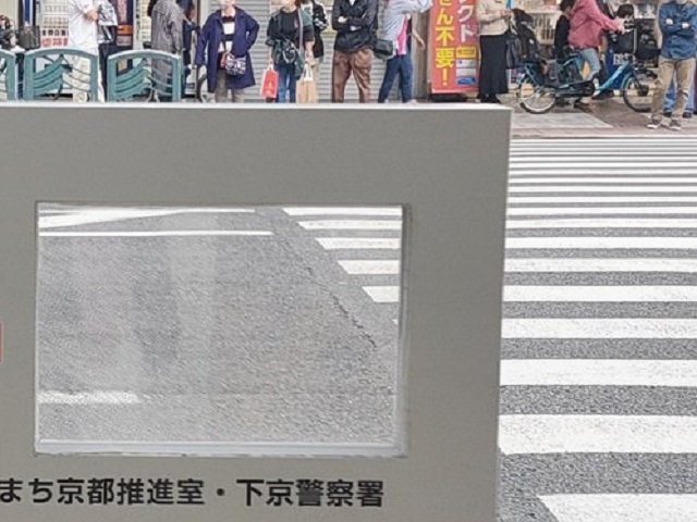 The Kyoto way: Sidewalk sign with a window is actually a manners warning