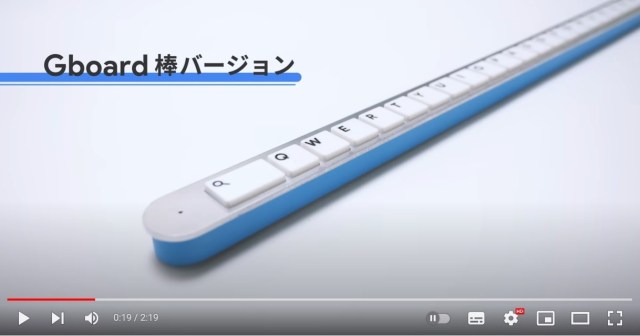 Google Japan creates the Key Bou, an insane and logical straight-bar keyboard【Video】
