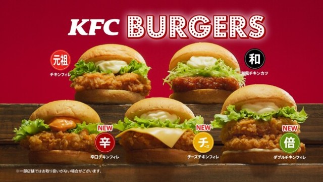 KFC Japan stops selling “Sand” and changes name to “Burgers” with new spicy and cheese versions