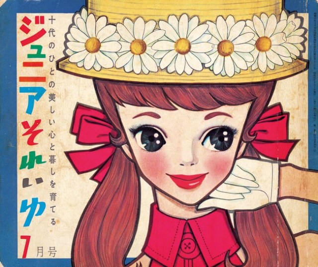 Rune Naito, the man who pioneered concept of ‘kawaii’, to have 90th anniversary art exhibition