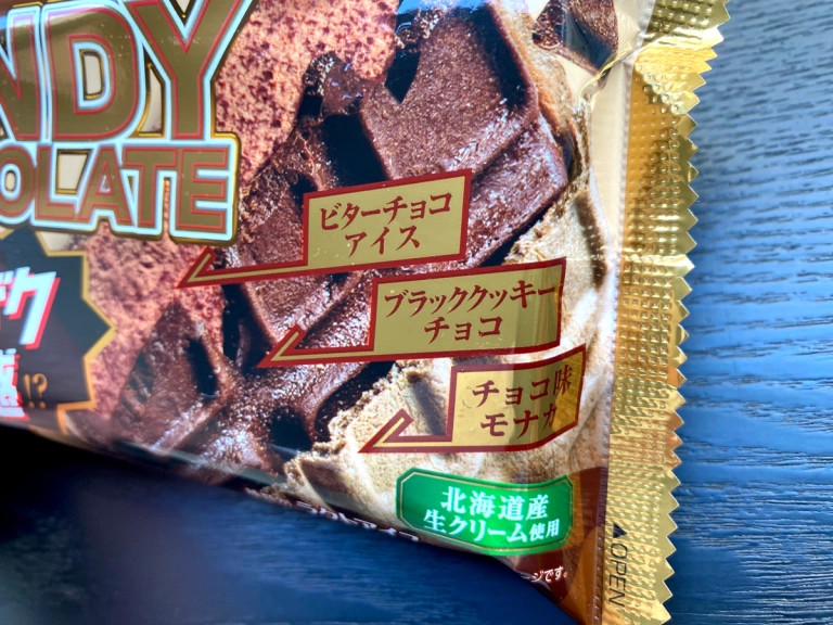 The newly revitalized Dandy Chocolate ice cream monaka surpasses
