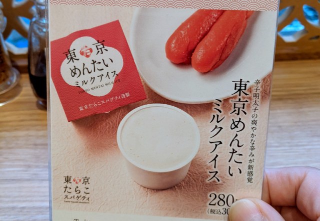 Tokyo’s spicy cod roe ice cream: An unexpected dessert that tastes about like what you’d expect