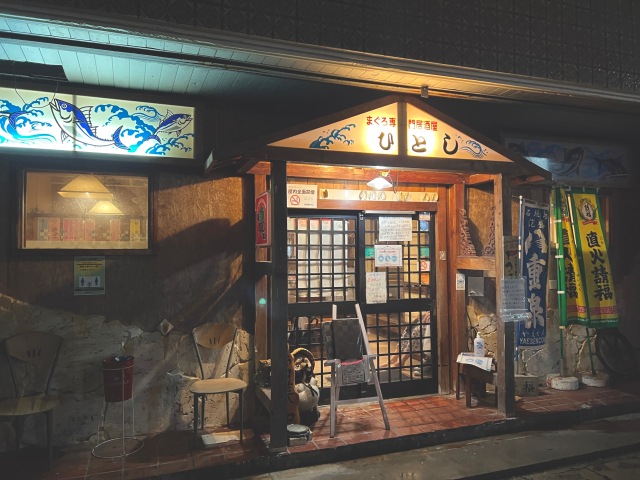 We visit super popular tuna specialty joint Izakaya Hitoshi on Okinawa’s Ishigaki Island