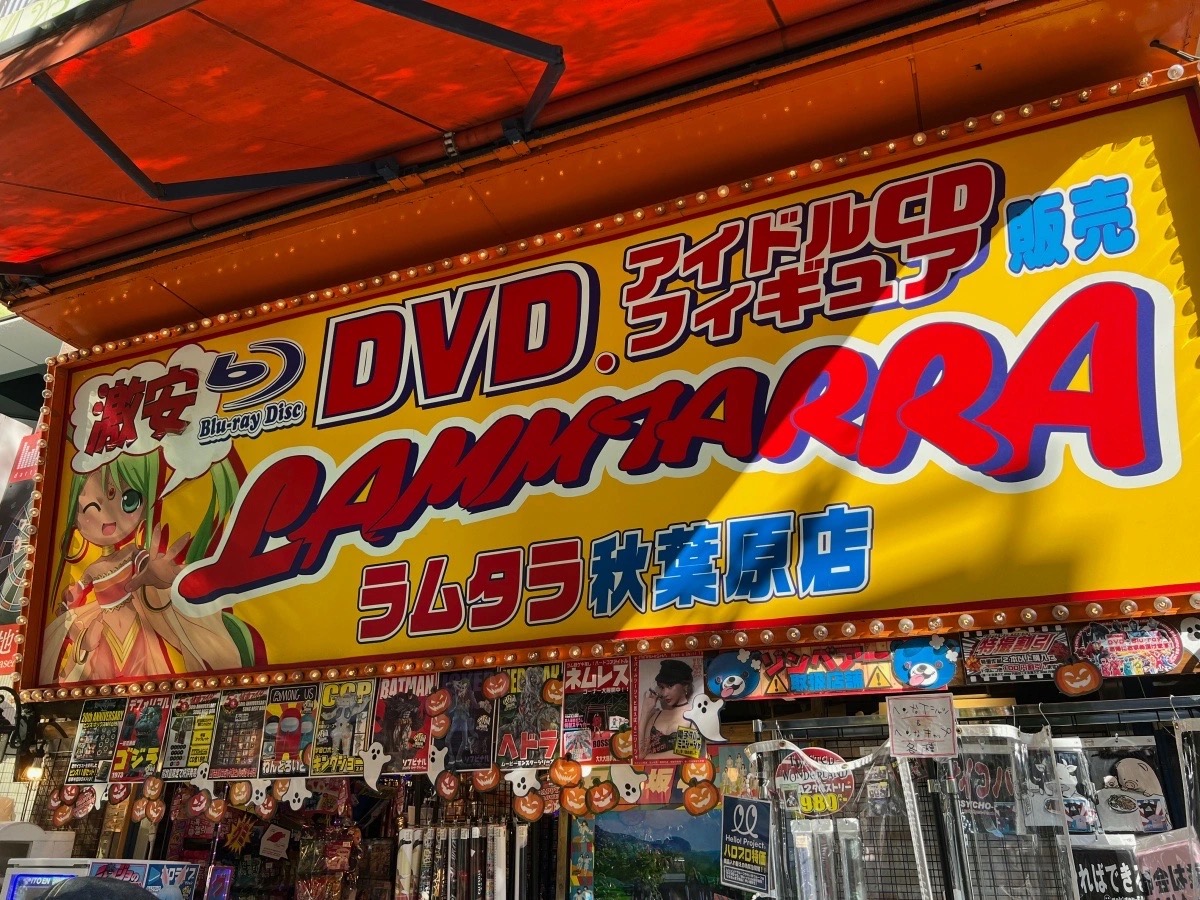 We take a look inside a “special bag” from an Akihabara adult ...