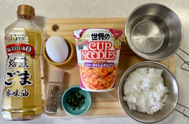 Cup Noodle Fried Rice: Easy and Tasty! ~ wanderingtanuki