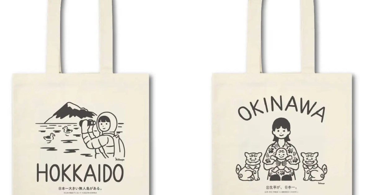 ダイソー、日本各都道府県に意外な事実を込めたショルダーバッグシリーズ発売