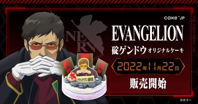 Anime’s sourest dad is now a sweet dessert with the Evangelion Gendo cake!【Photos】