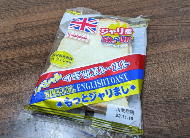 Aomori Prefecture s regional soul food is English Toast lunch pack