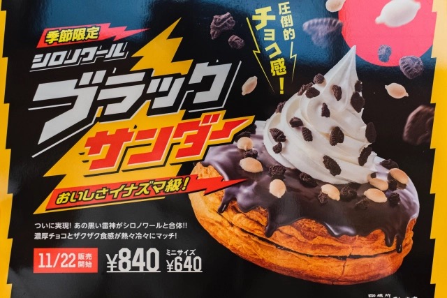 Black Thunder Becomes An Epic Chocolate Dessert At Japanese Cafe Chain ...