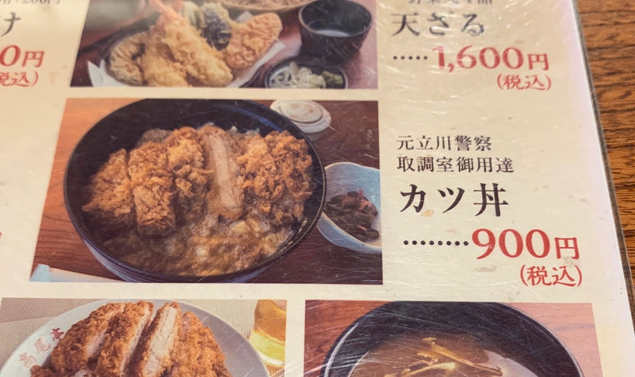 Eating Japanese katsudon once served in police interrogation rooms