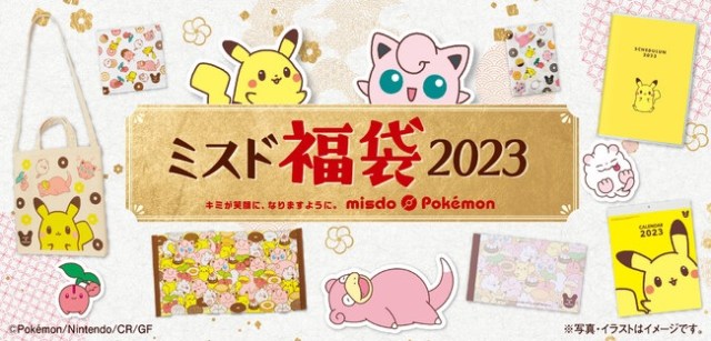 Mister Donut lucky bags basically pay you in Pokémon for eating donuts, being a hero to friends