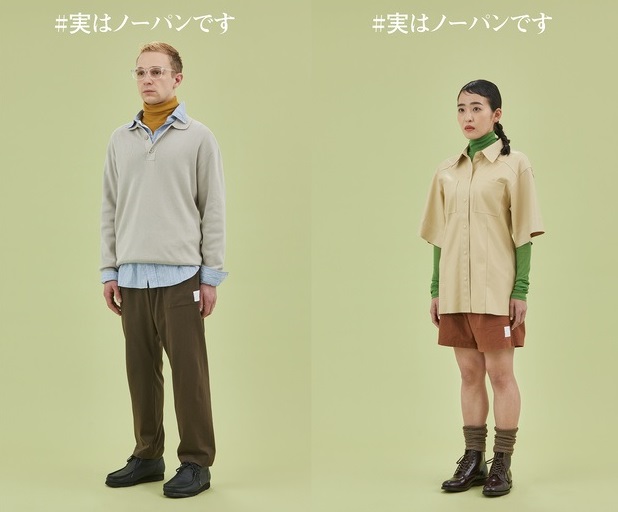 Japanese designers create pants to wear without underwear