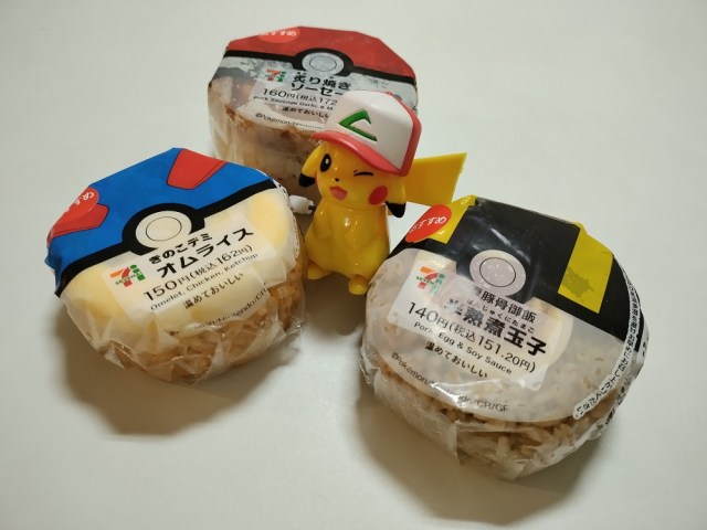 Pokémon Poké Ball rice balls now on sale in Japan, don’t taste like jelly donuts【Taste test】