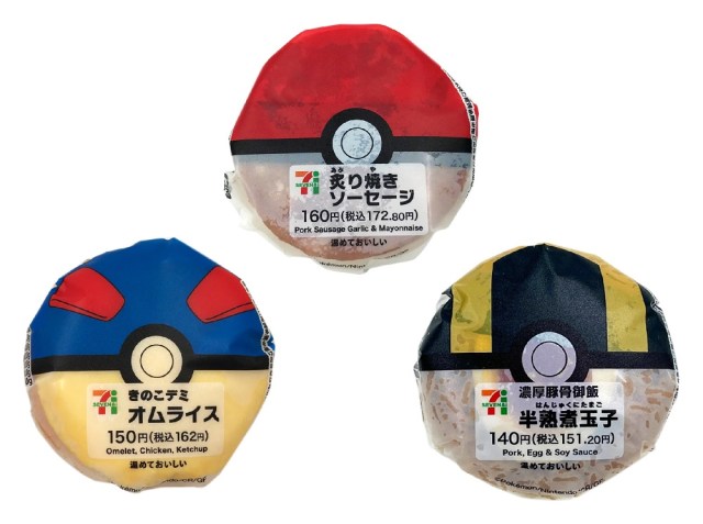 Pokémon Poké Ball rice balls are coming to 7-Eleven Japan!