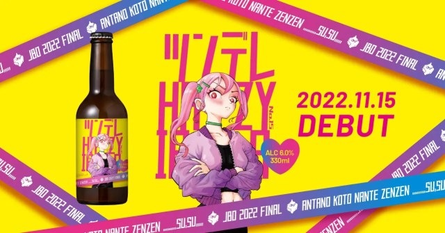 Tsundere beer now on sale in Japan, but it’s not like she brewed it for you or anything, baka!