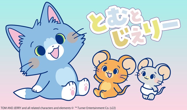 Tom and Jerry have been given an ultra kawaii redesign in Japan for a new  animated series | SoraNews24 -Japan News-