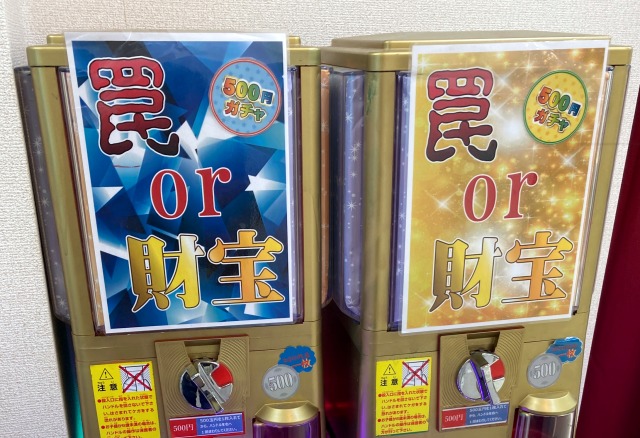 Mr. Sato takes on the “Trap or Treasure” capsule machine for 500 yen