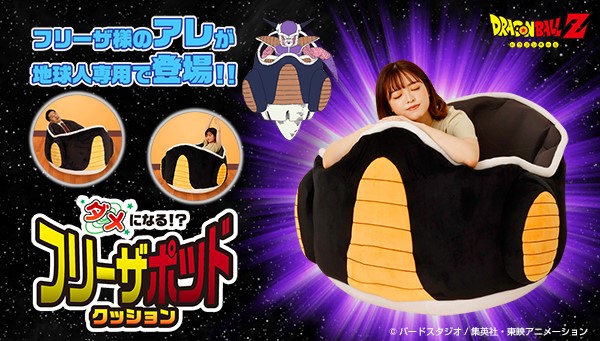 Dragon Ball Z Friezapod cushion chair on sale from Bandai Namco