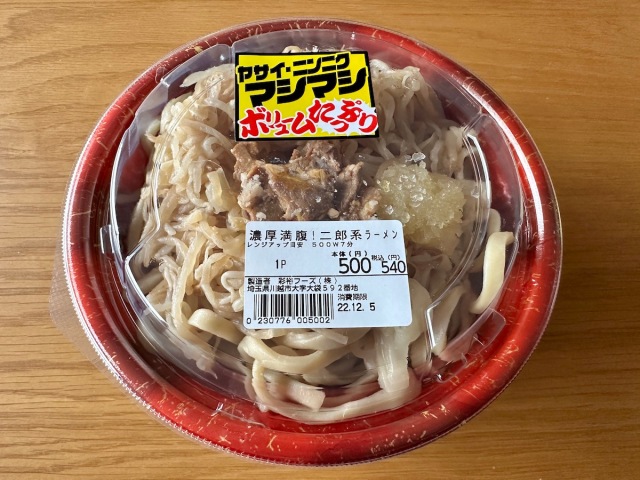Is Jiro-style ramen takeout from the supermarket as good as the real deal?