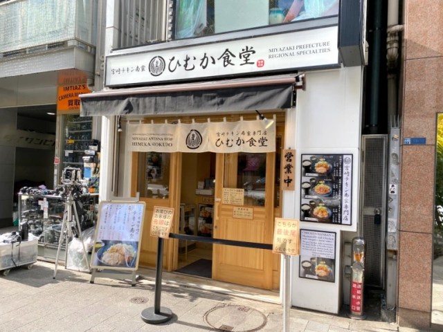 This Akihabara restaurant is the new best place in Tokyo to eat chicken nanban