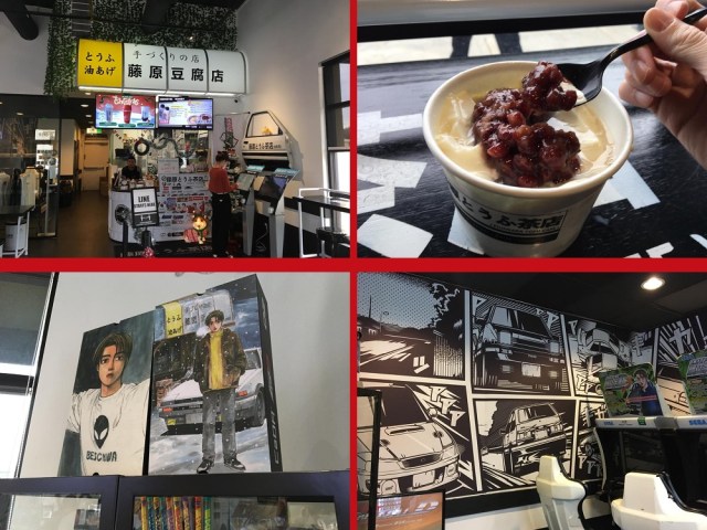 There’s an Initial D-themed Fujiwara Tofu Cafe, but not in Japan【Taste test】