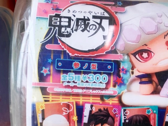 Japanese Gacha Vending Machine Demon Slayer Anime Kimetsu No Yaiba Weird Find Oshamambe Station Hokkaido Photos 11