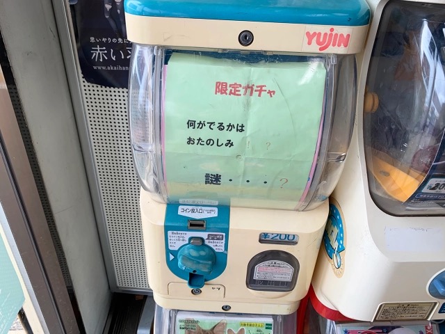 “Have fun seeing what comes out” gacha machine is a mystery in more ways than one