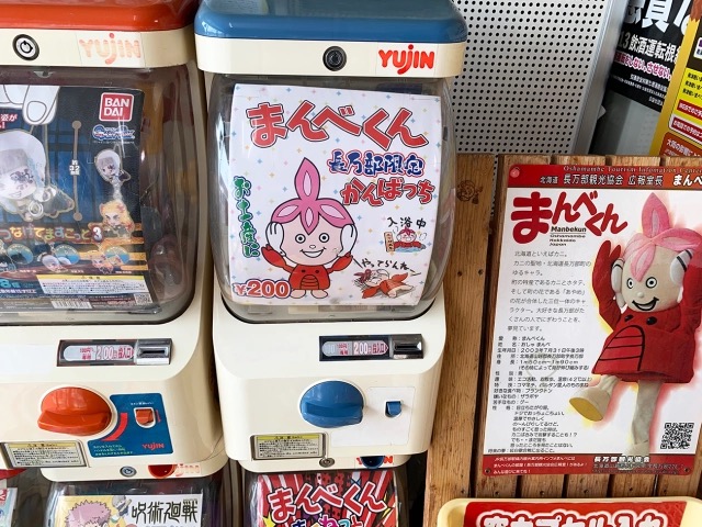 Japanese Gacha Vending Machine Demon Slayer Anime Kimetsu No Yaiba Weird Find Oshamambe Station Hokkaido Photos 3