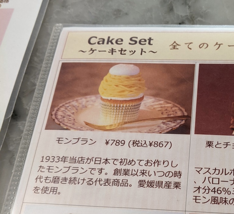 This is the first cafe in Japan to serve Mont Blanc, and it's